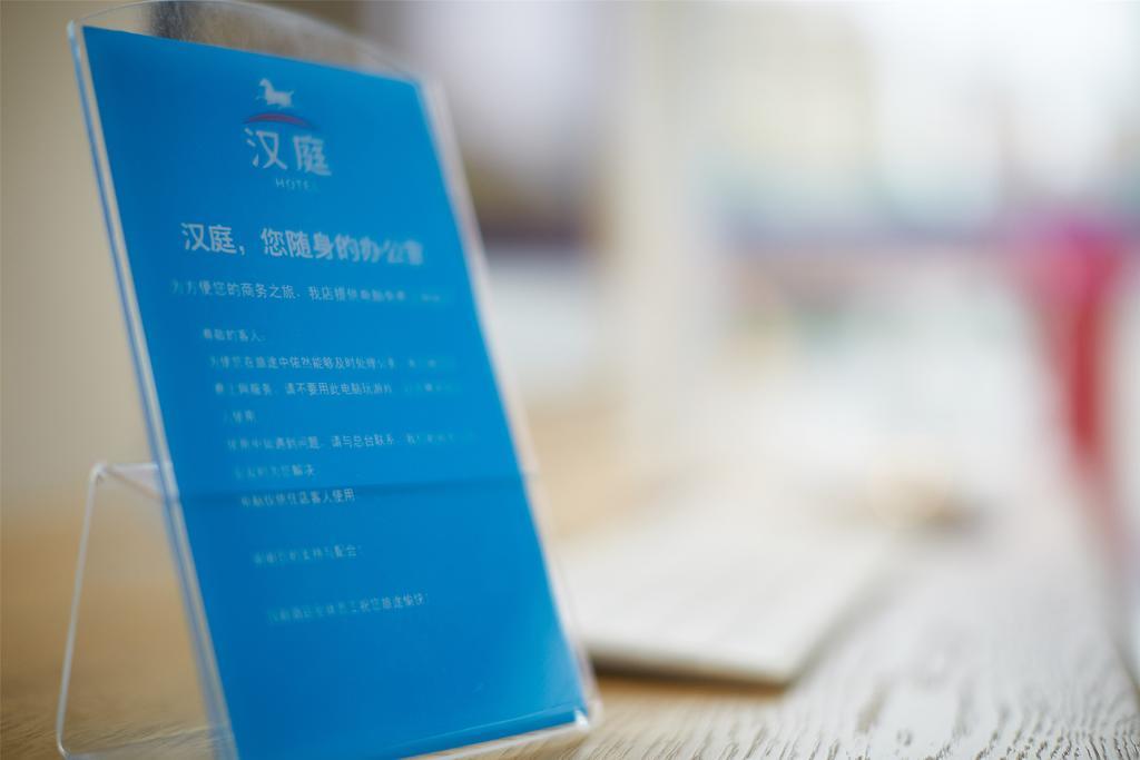 Hanting Hotel Shanghai Hongqiao Hechuan Road Eksteriør bilde